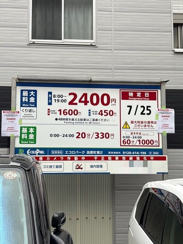 エコロパーク田原町第2 の写真 2