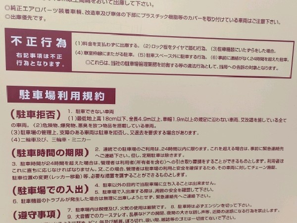コインパーク神宮前5丁目第2 の写真 3