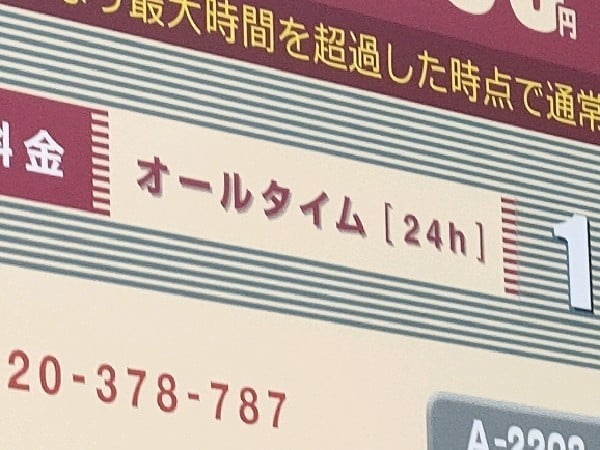 コインパーク神宮前5丁目第2 の写真 5