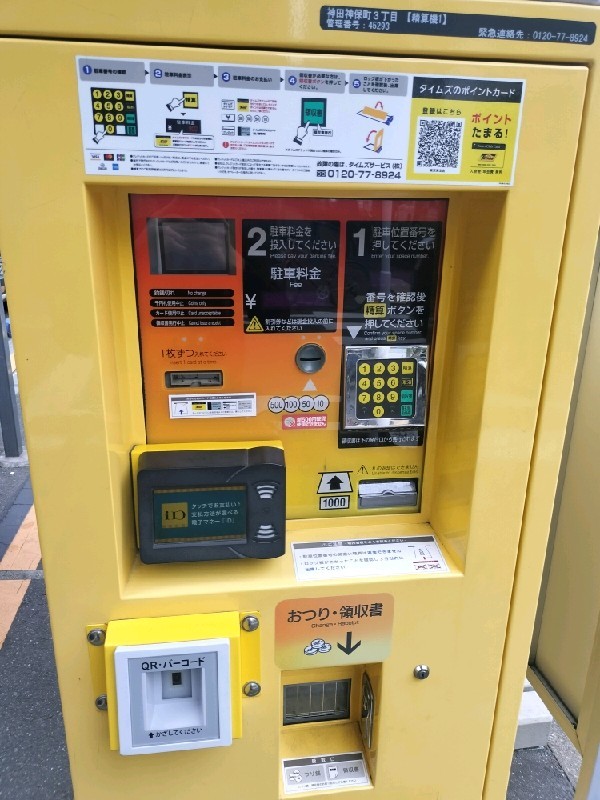 タイムズ神田神保町3丁目 の写真 5