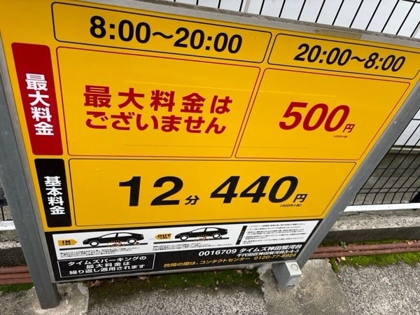 タイムズ神田駿河台 の写真 2