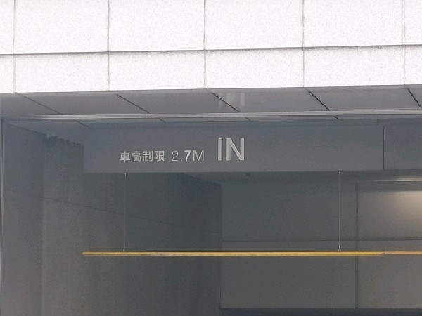 タイムズ明治安田生命青山パラシオ の写真 3