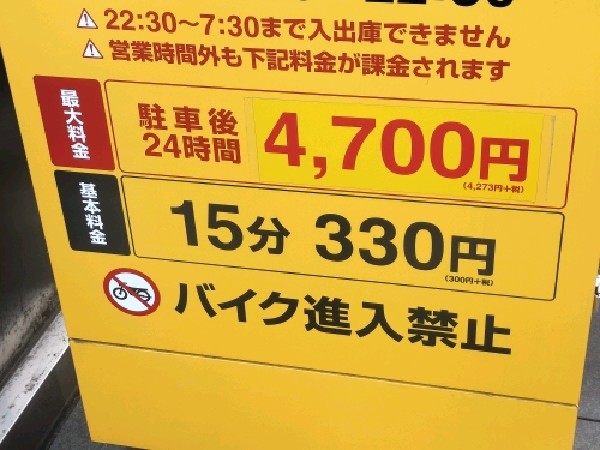 タイムズ明治安田生命青山パラシオ の写真 4