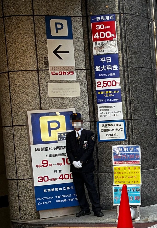 MI新宿ビル南館駐車場 の写真 2