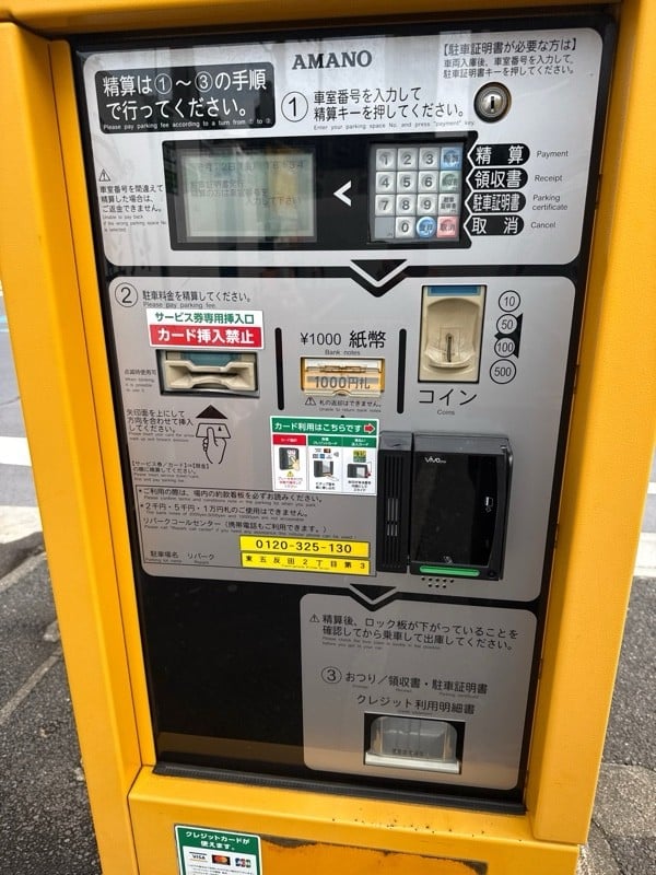 リパーク東五反田2丁目第3 の写真 4