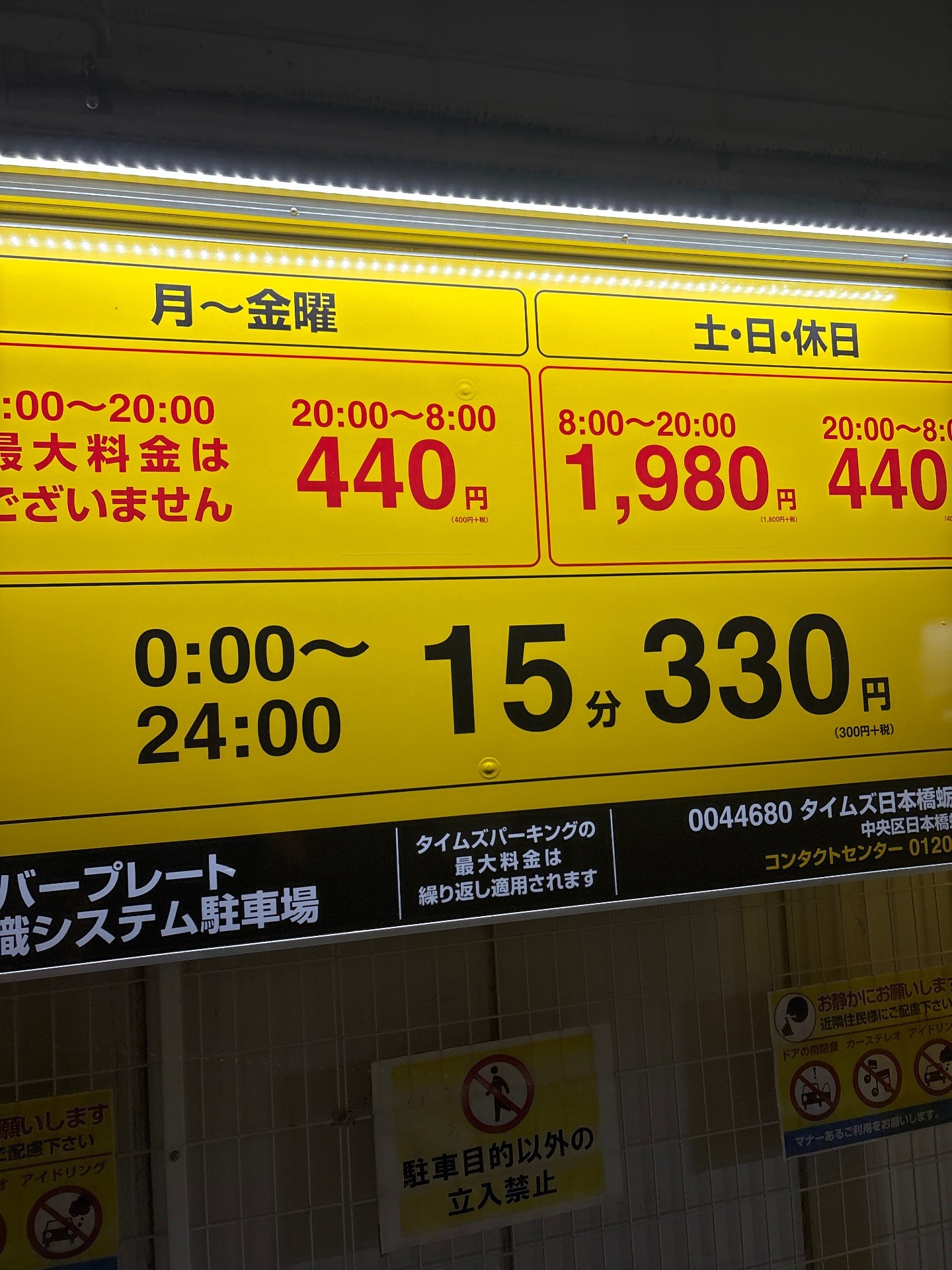 タイムズ日本橋蛎殻町第6 の写真 2