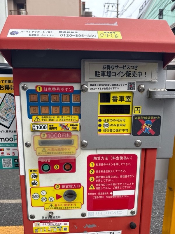 祐天寺2丁目パーク の写真 4