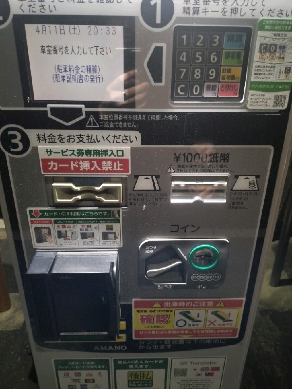 リパーク新宿須賀町 の写真 5