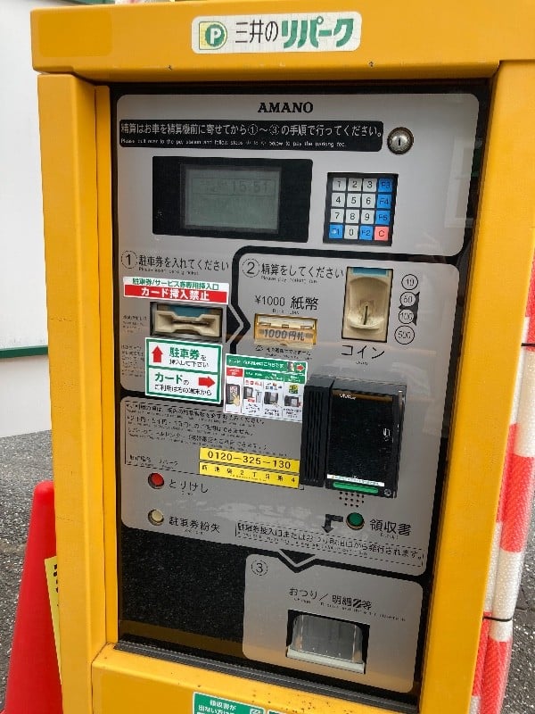 三井のリパーク 西池袋2丁目第4 駐車場 の写真 6