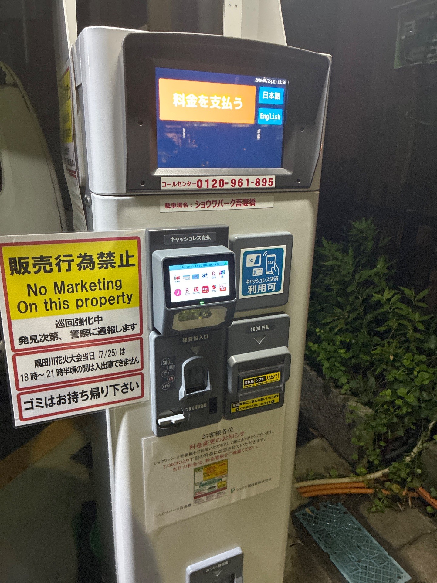 ショウワパーク吾妻橋 の写真 5