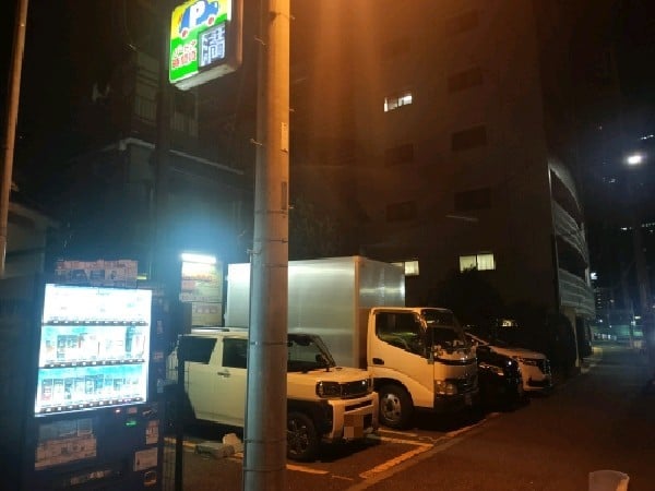 Partner 南池袋3丁目第3パーキング の写真 1