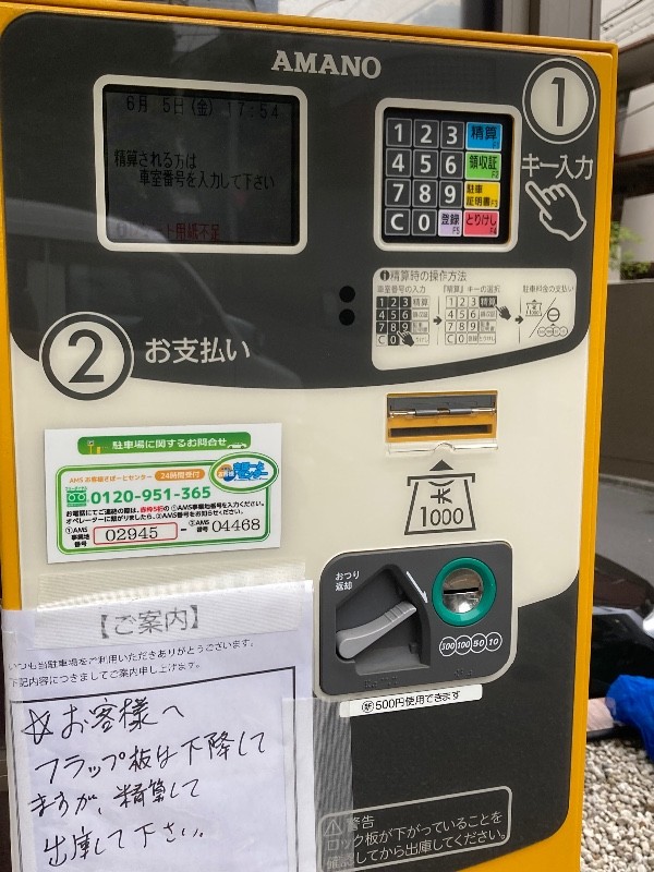 T.T渋谷駐車場 の写真 4