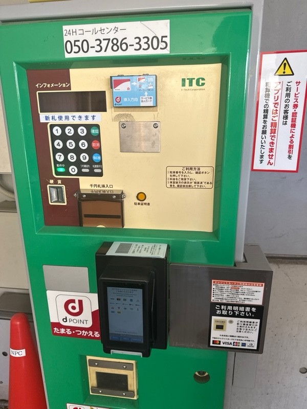NPC24H鷹番3丁目パーキング の写真 4