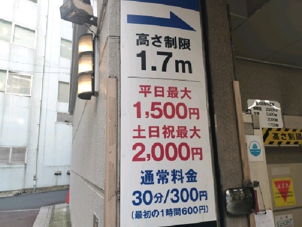 パークワン新宿マルイメン駐車場 の写真 4