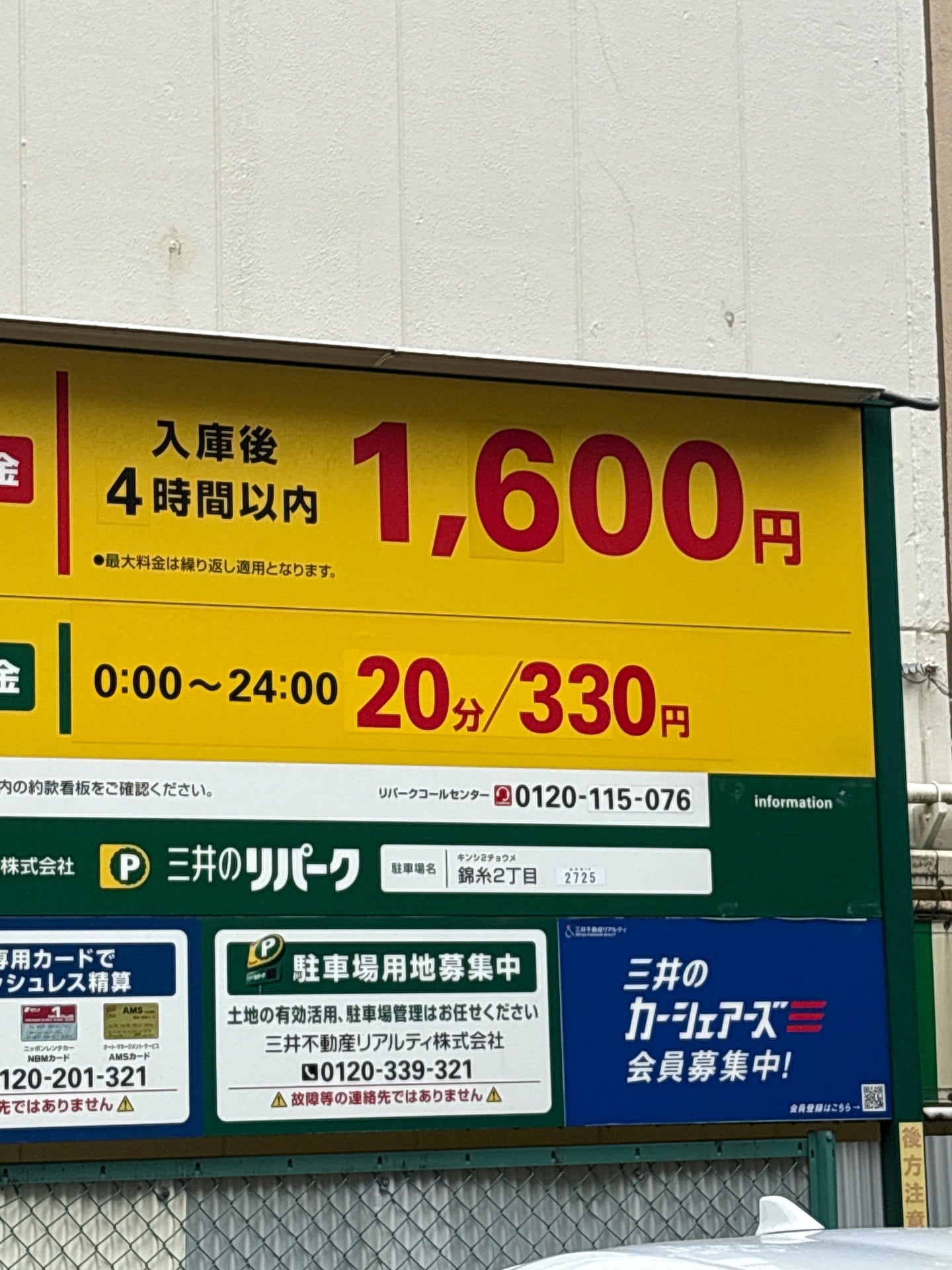 リパーク錦糸2丁目 の写真 2