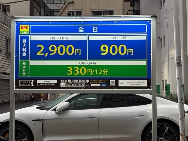 NPC24H東上野1丁目第3パーキング の写真 2