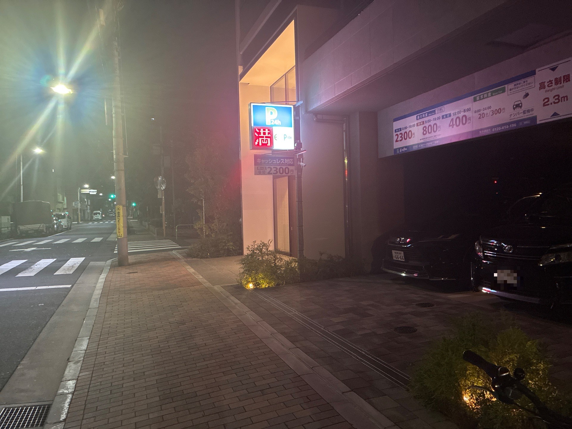 エコロパーク の写真 1