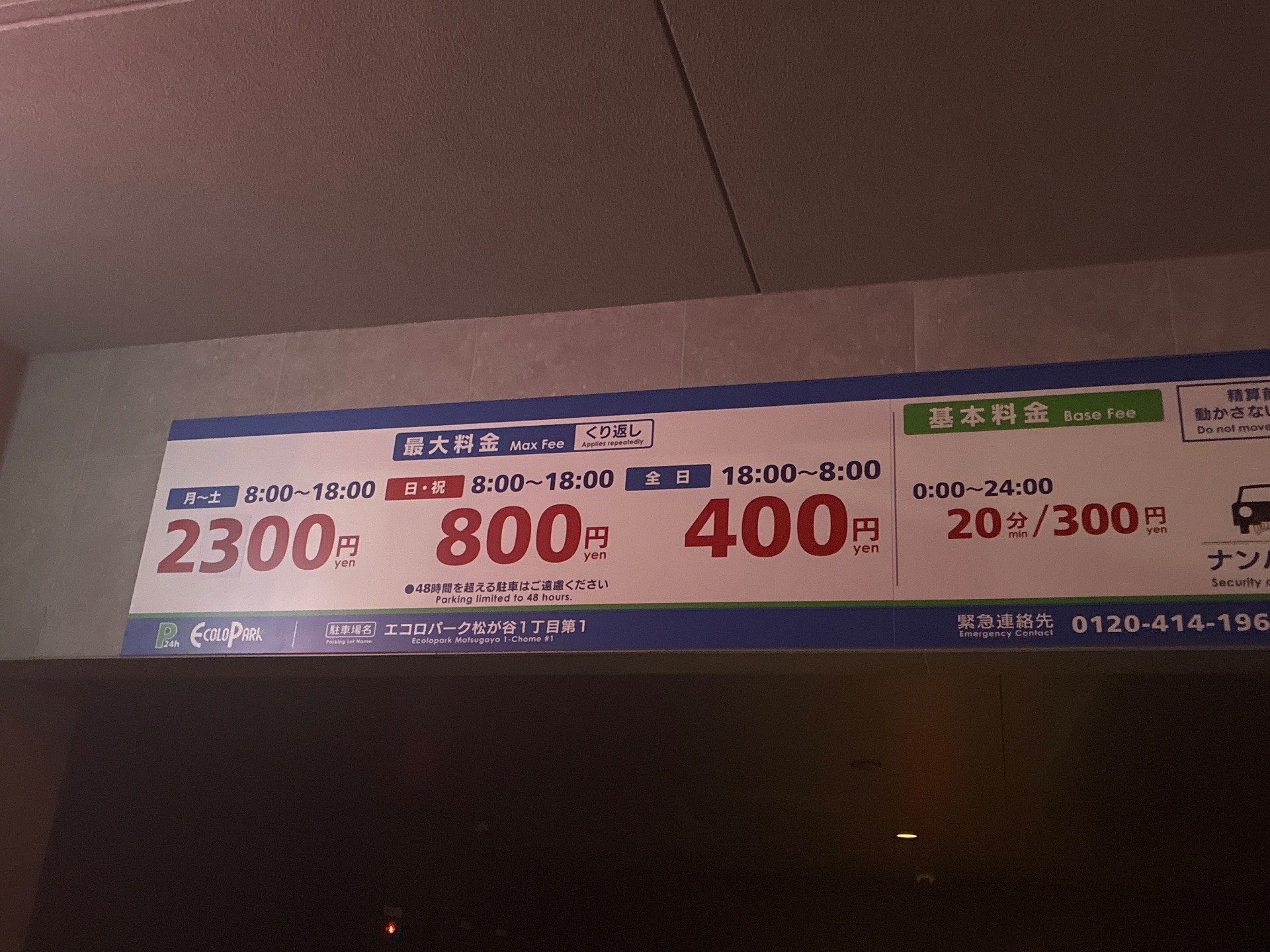 エコロパーク の写真 4