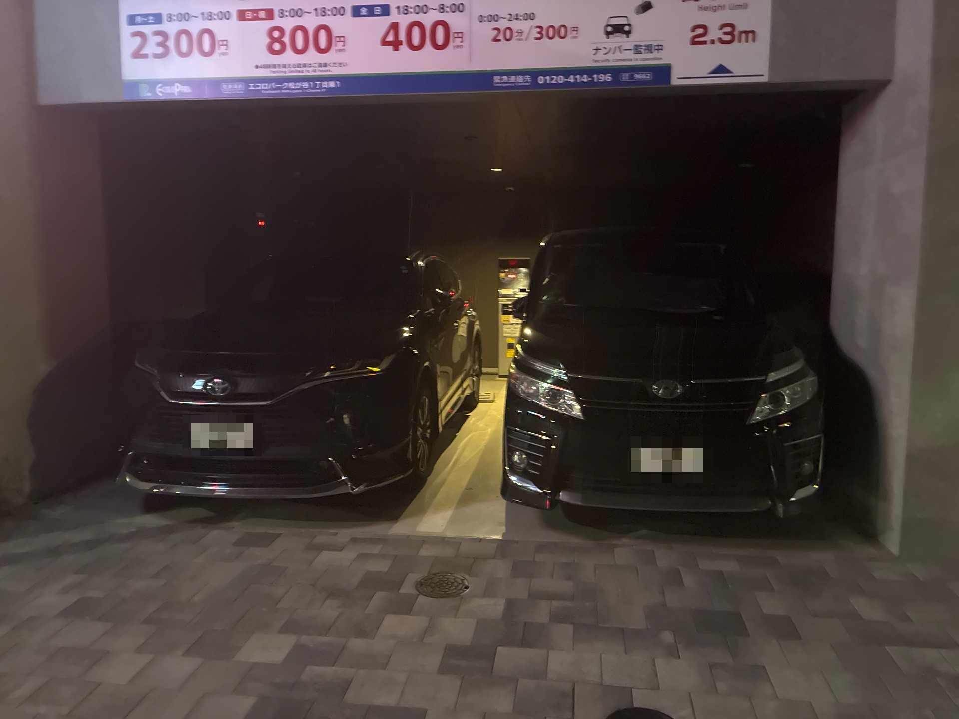 エコロパーク の写真 2