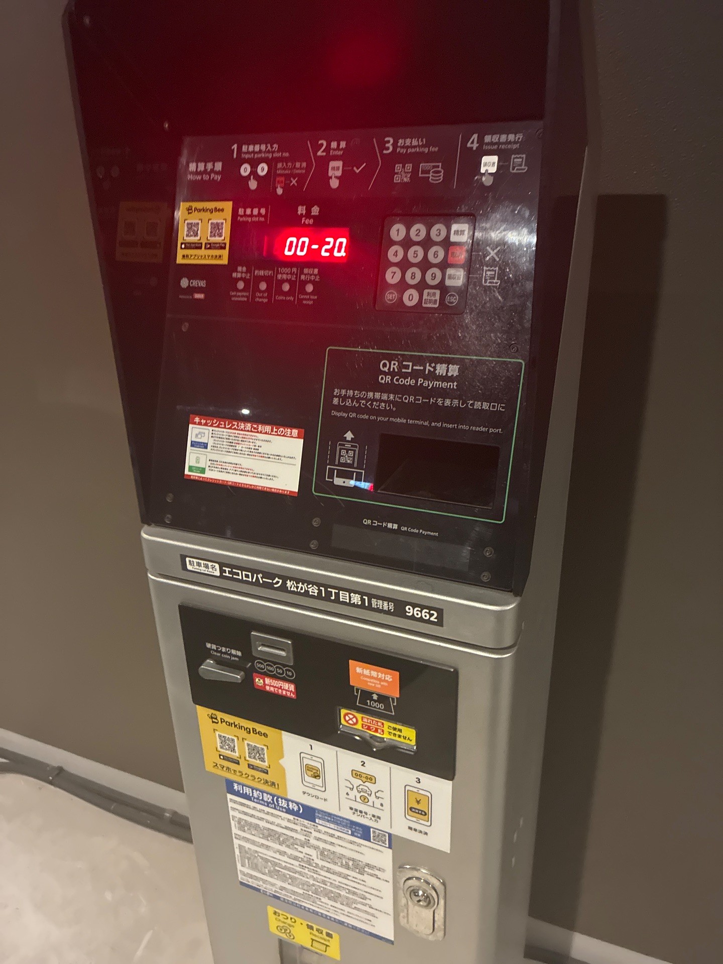エコロパーク の写真 6