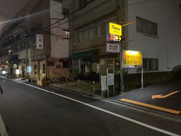タイムズ下谷1丁目第2 の写真 1