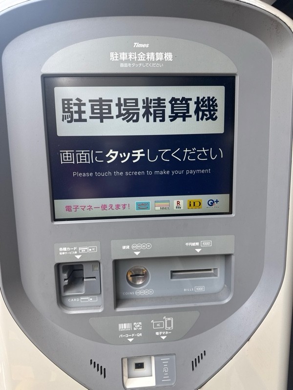 タイムズ芝公園2丁目第4 の写真 4