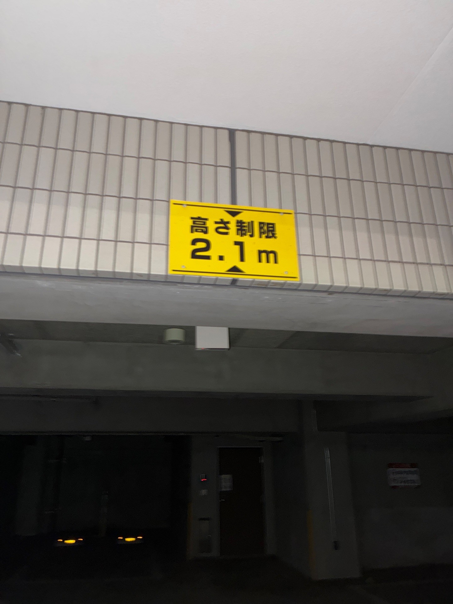 エコロパーク ベルヴュー麹町駐車場 の写真 3