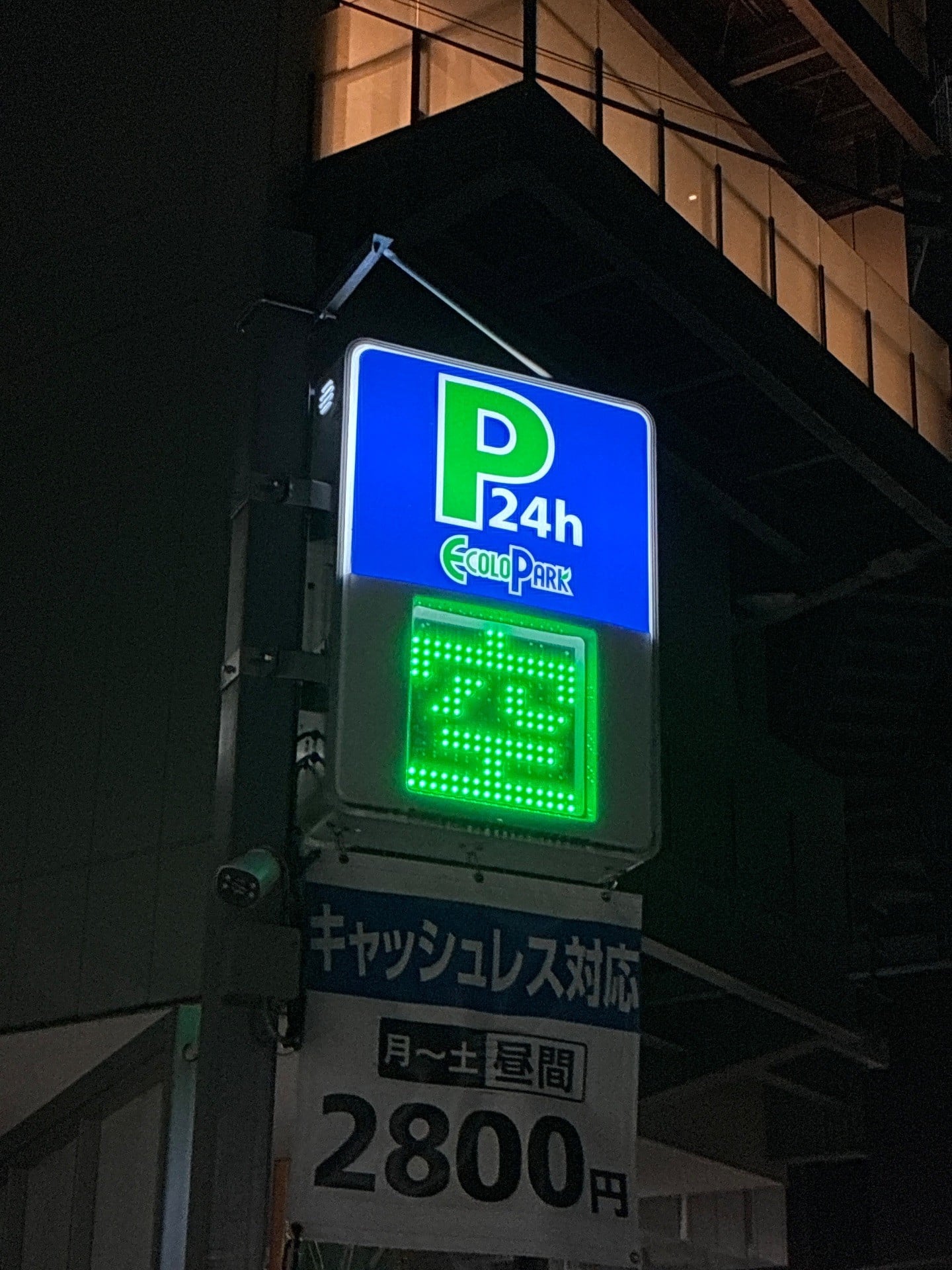 エコロパーク ベルヴュー麹町駐車場 の写真 5