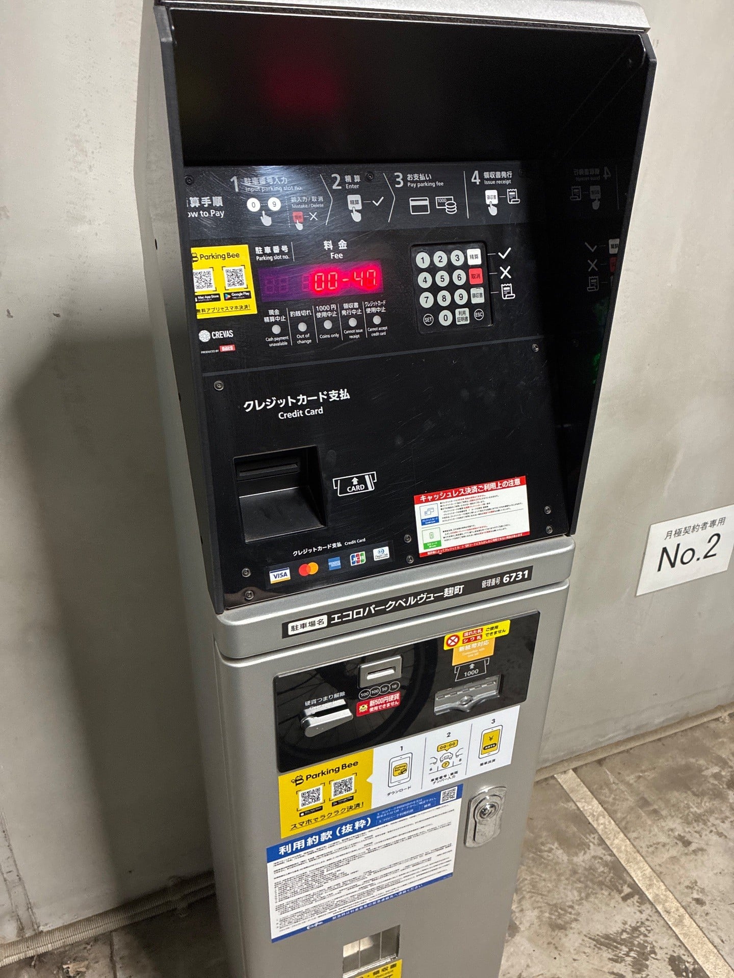 エコロパーク ベルヴュー麹町駐車場 の写真 6