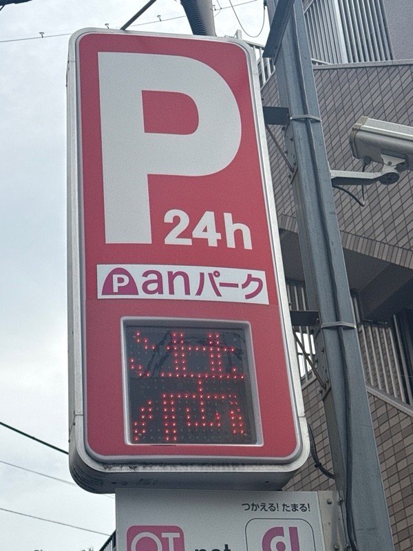 anパーク目黒本町3 の写真 4