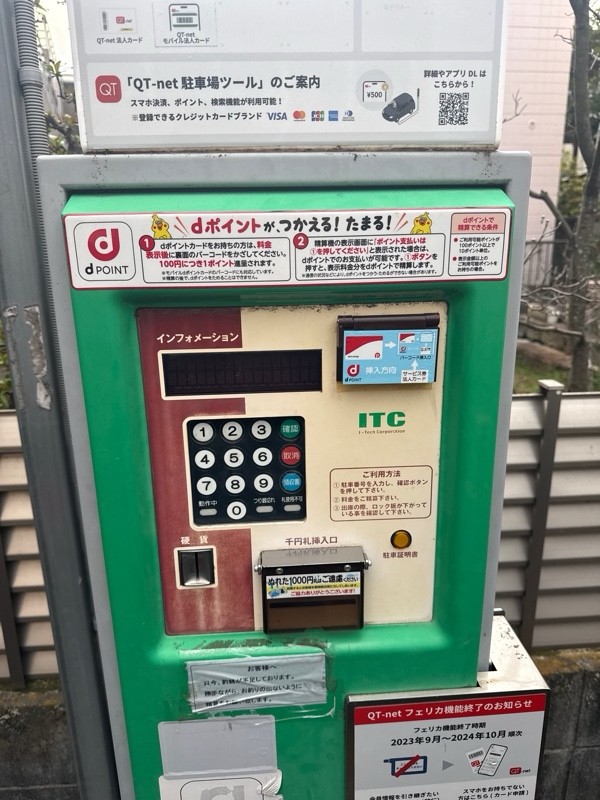anパーク目黒本町3 の写真 5