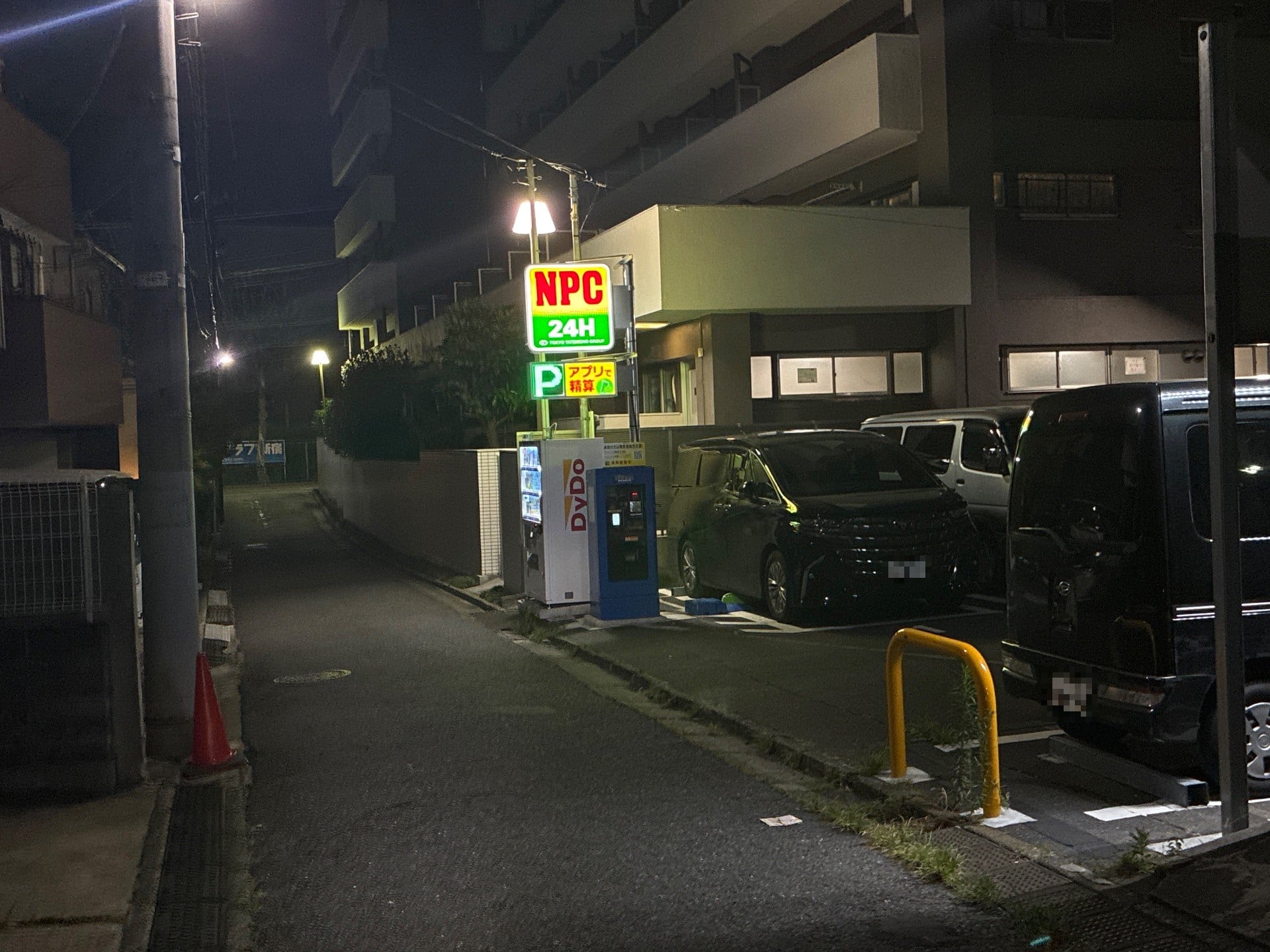 NPC24H渋谷本町第4パーキング の写真 1