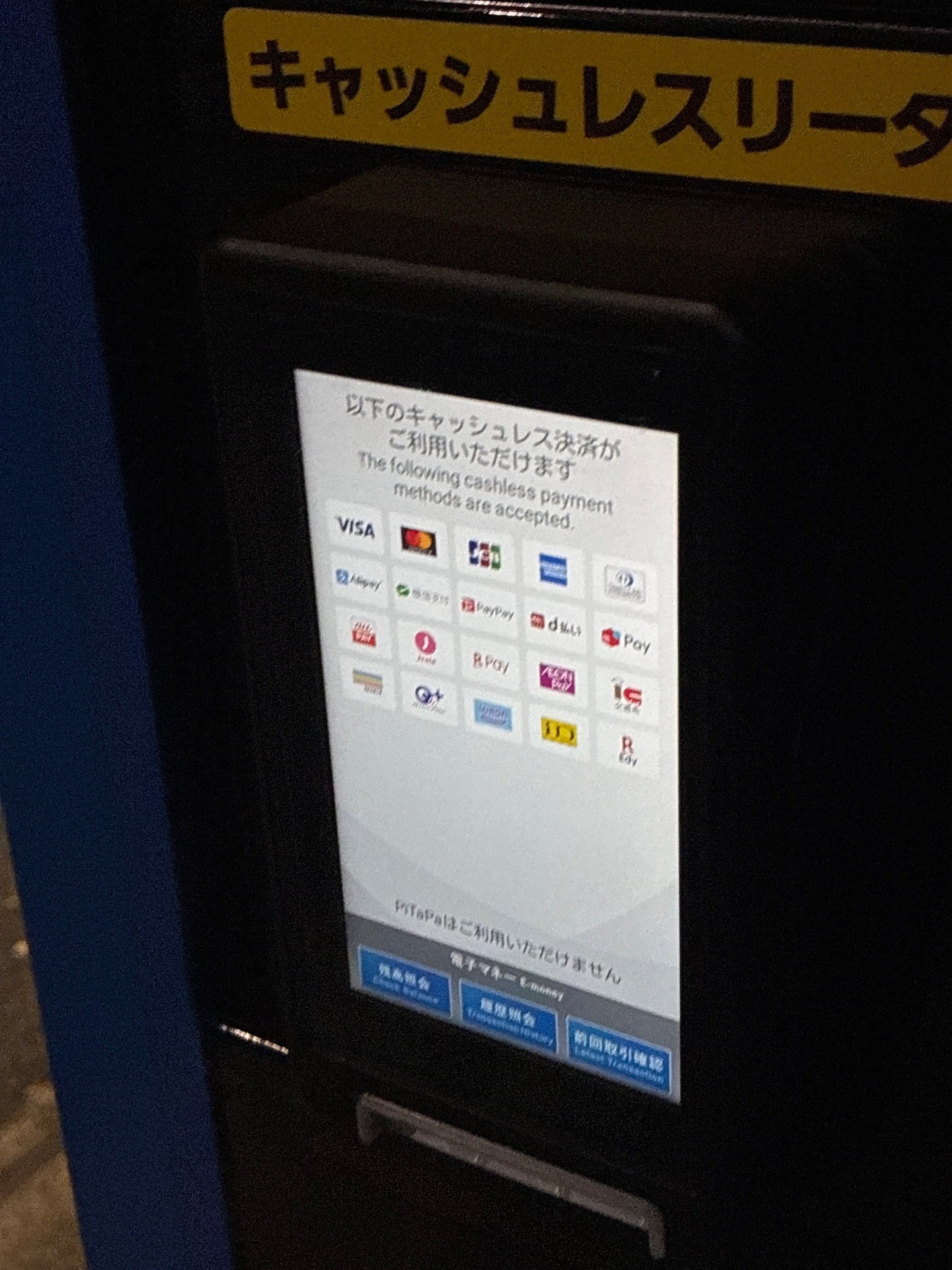 NPC24H渋谷本町第4パーキング の写真 5