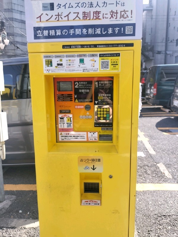 タイムズ新宿2丁目第3 の写真 5