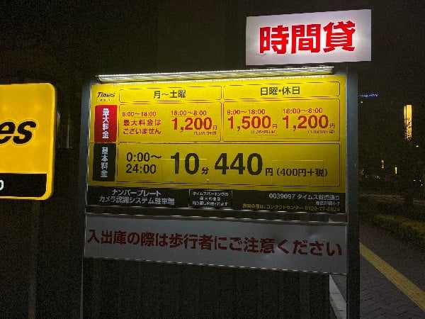 タイムズ新虎通り の写真 3
