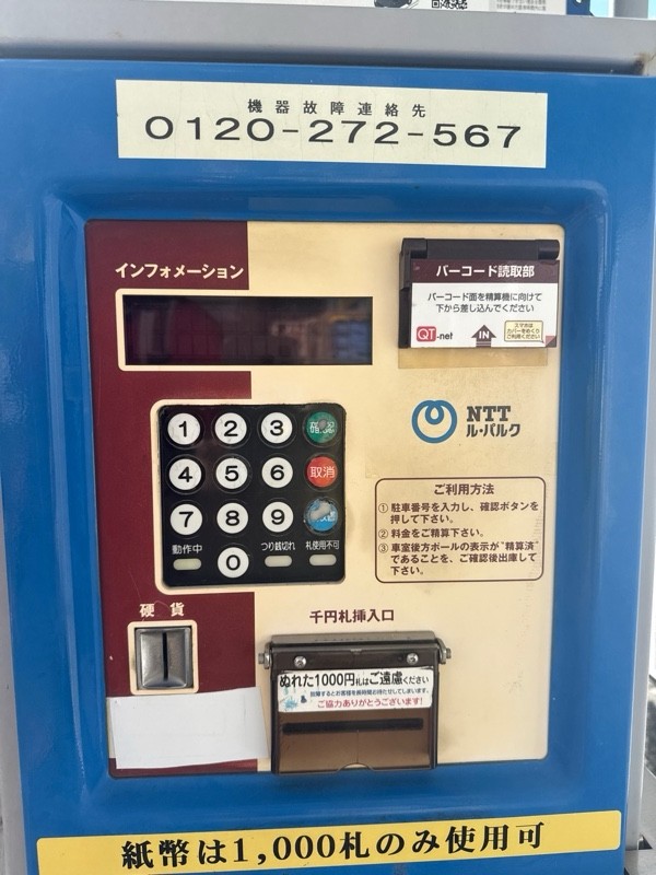 NTTル・パルクぱぱす明石町店駐車場 の写真 4