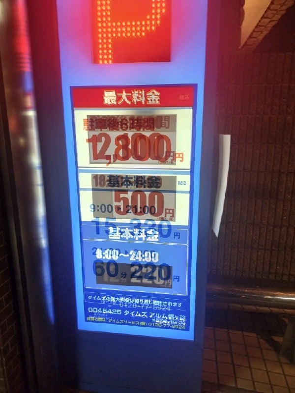 タイムズアルム幡ヶ谷 の写真 4