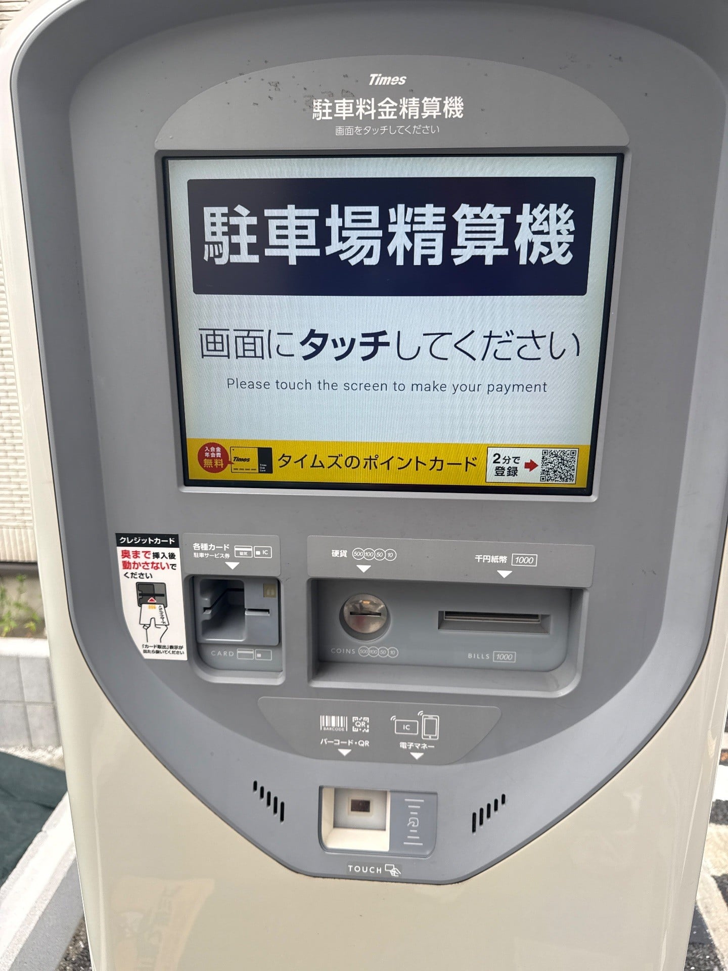 タイムズ越中島2丁目 の写真 4