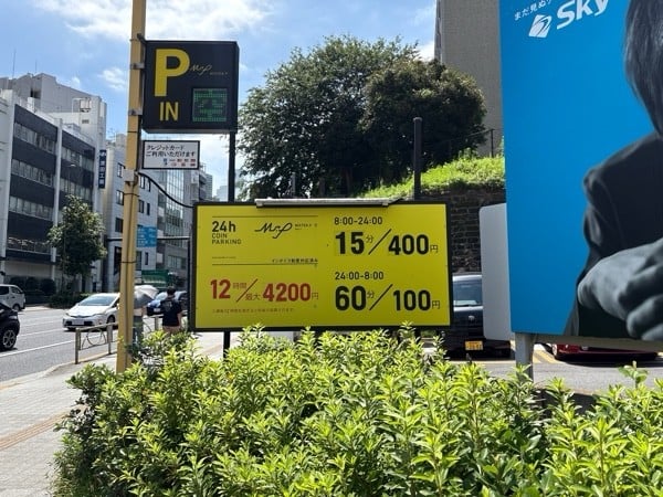 ミスターP三田第3駐車場 の写真 2