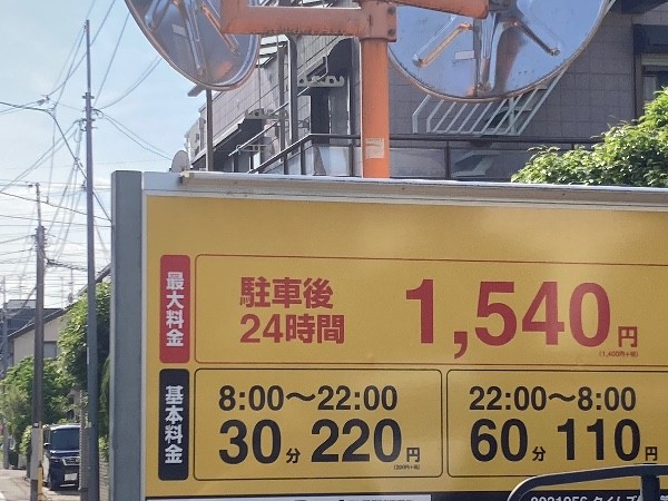 タイムズ代沢第20 の写真 4