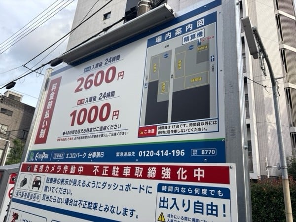 エコロパーク台東第6 の写真 2