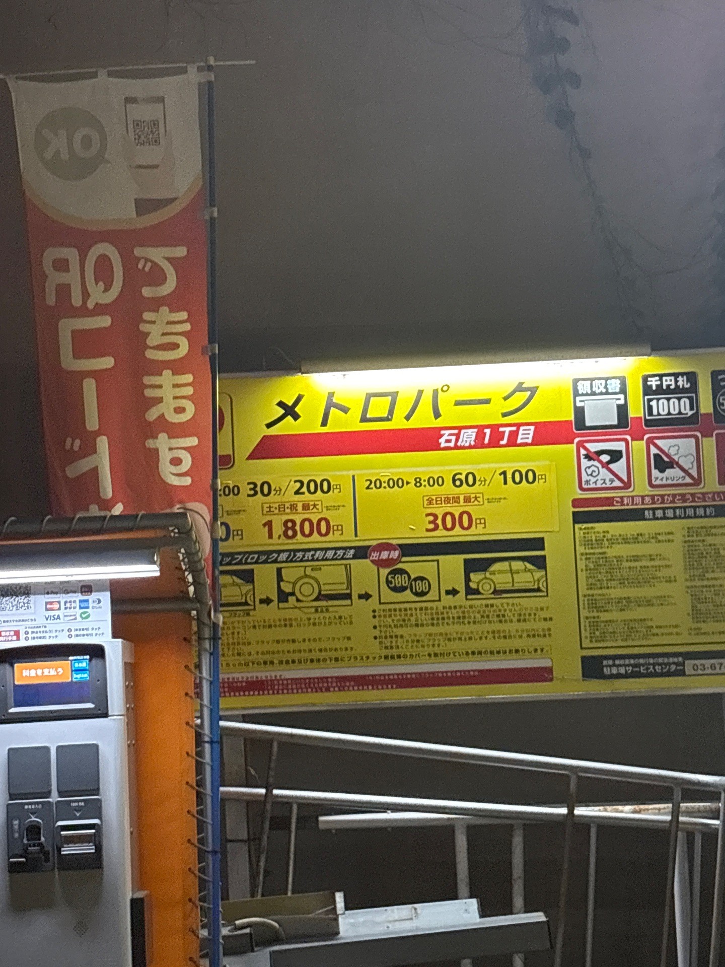 メトロパーク石原1丁目 の写真 2