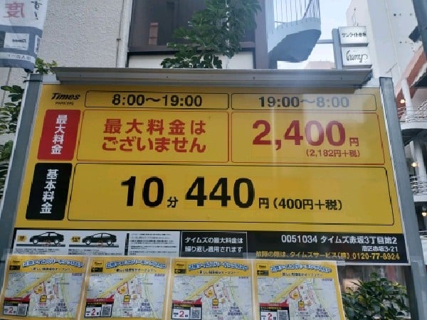 タイムズ赤坂3丁目第2 の写真 3