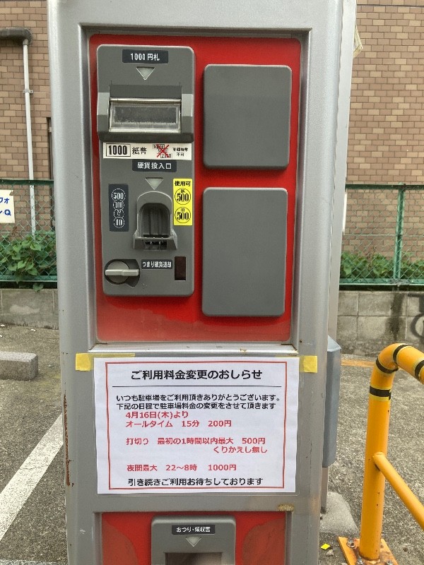 デルタパーク神泉町 の写真 5