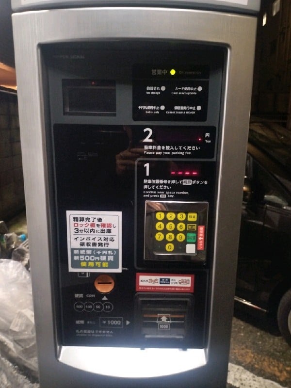 コインパーク千駄ヶ谷1丁目第2 の写真 4