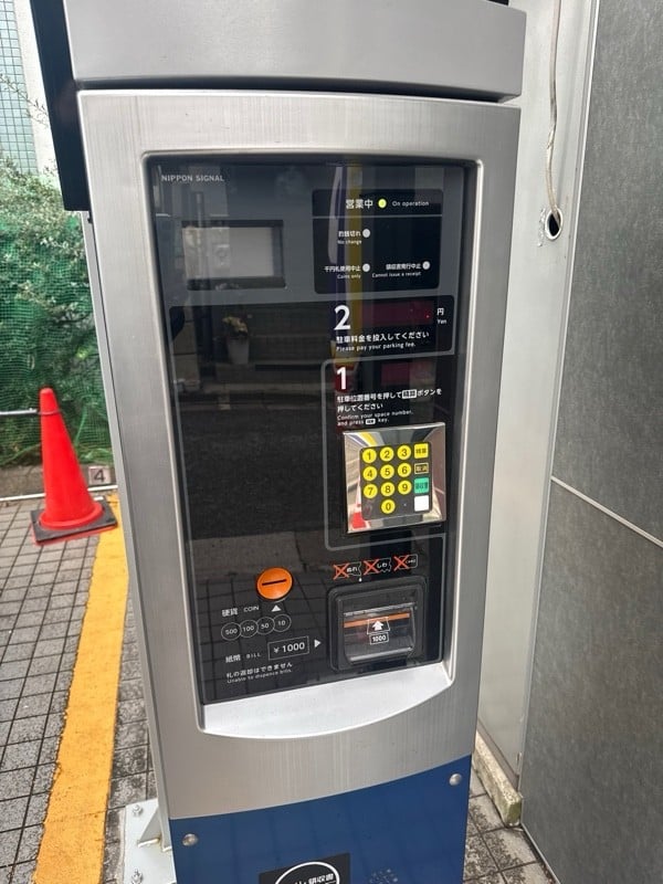Cars Park目黒中央第1駐車場 の写真 4