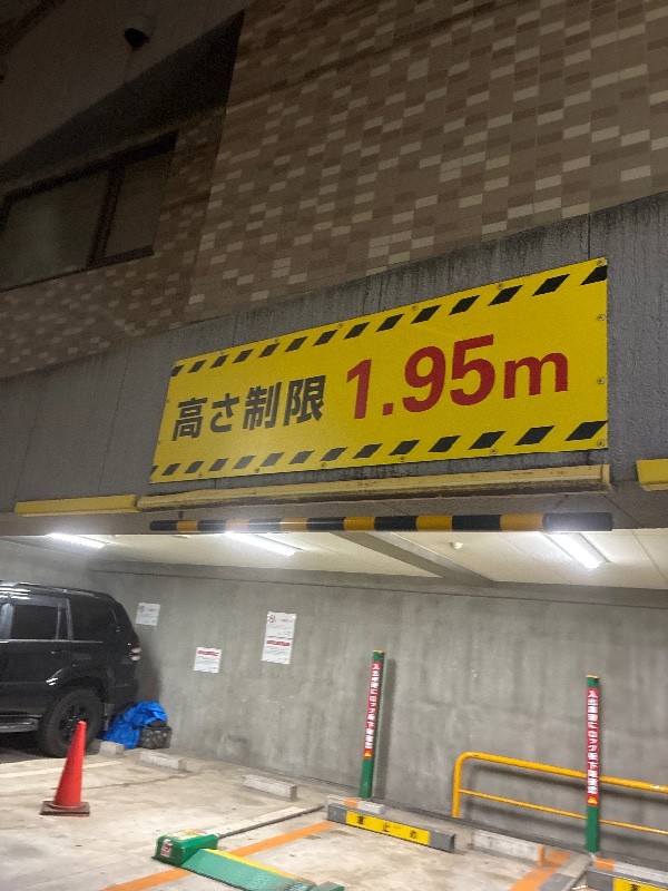 リパーク北上野2丁目第3 の写真 3