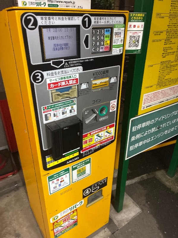 リパーク北上野2丁目第3 の写真 6