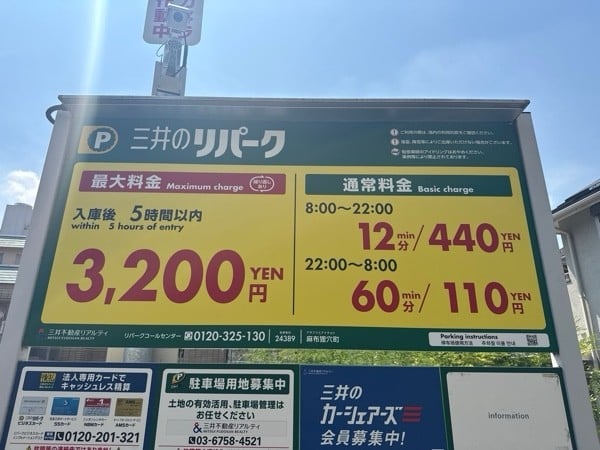 リパーク麻布狸穴町 の写真 3