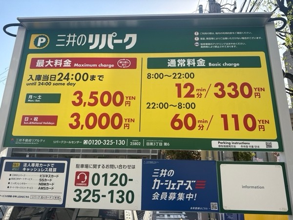 リパーク目黒3丁目第6 の写真 3